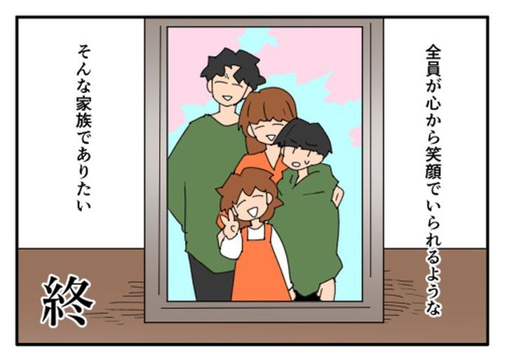 こどおじ義兄は家族ですか？／音坂ミミコ