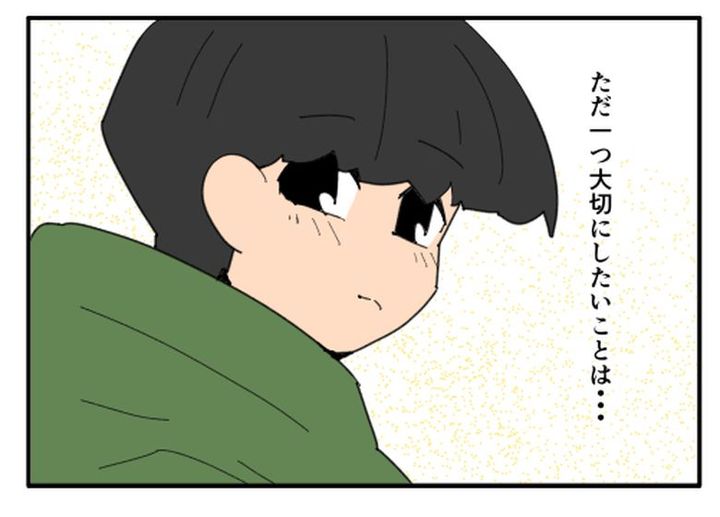 こどおじ義兄は家族ですか？／音坂ミミコ
