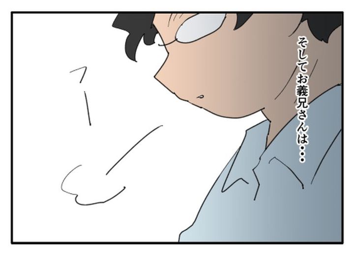 こどおじ義兄は家族ですか？／音坂ミミコ