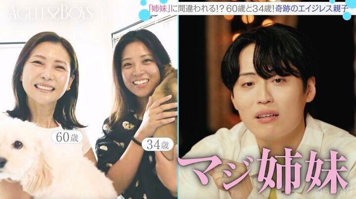 【写真・画像】「マジ姉妹！」 60歳母と34歳娘の2ショットに衝撃 33歳芸人「ママは同世代くらいかなって」 2枚目