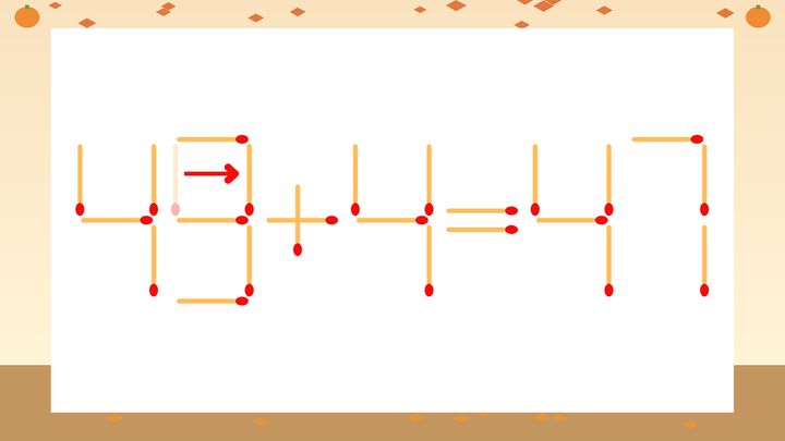 【マッチ棒クイズ】1本だけ動かして正しい式に：45+4=47？の解答画像