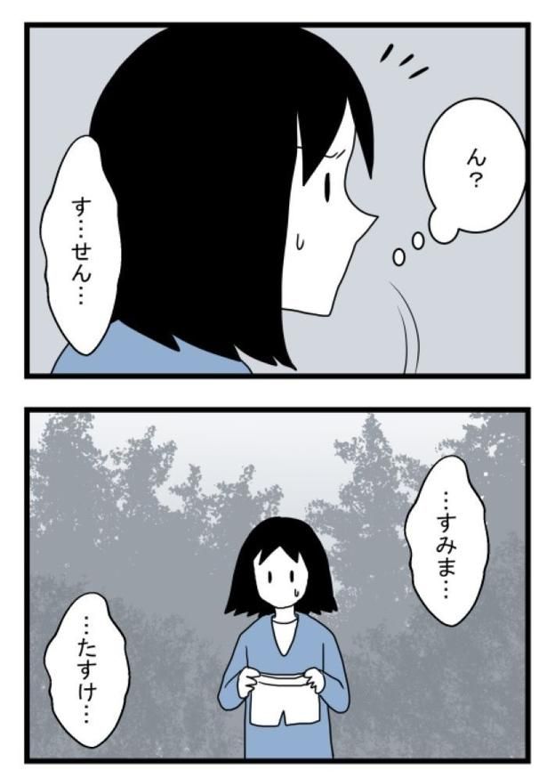 「洗濯物を干していたら助けを求められた話」2 画像提供：モンズースー(@monnzusu)