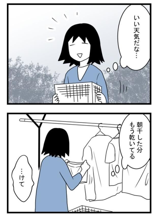 「洗濯物を干していたら助けを求められた話」1 画像提供：モンズースー(@monnzusu)