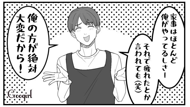 「俺の方が絶対に大変だから！」産後の妻に育休夫が放った勘違いマウント