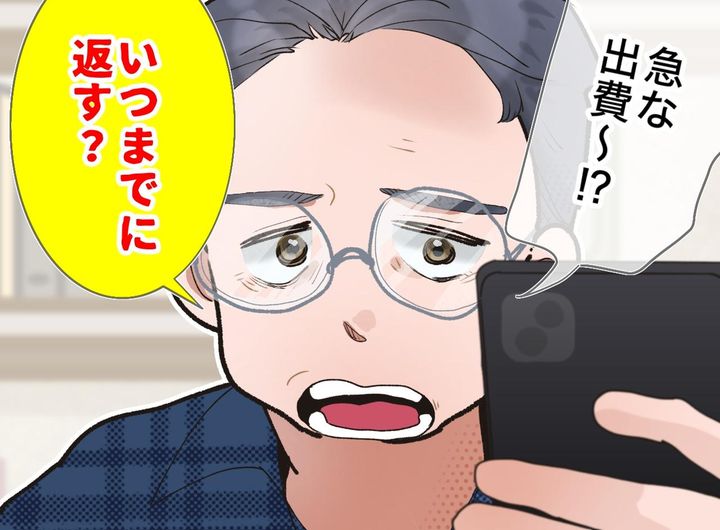 画像: 大学生の我が子に生活費を貸し付け借金扱いする夫。過剰な自立教育で子どもの期待を失ってしまった件