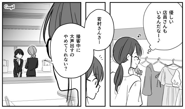 「あの客に買えるわけないじゃんね(笑)」失礼すぎる店員に見返した話