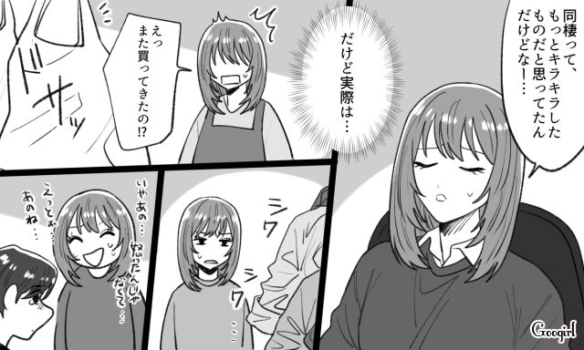すぐ泣く彼氏のことを同期に相談したら…「即行お別れ案件」と全否定された話