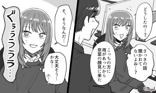 すぐ泣く彼氏のことを同期に相談したら…「即行お別れ案件」と全否定された話