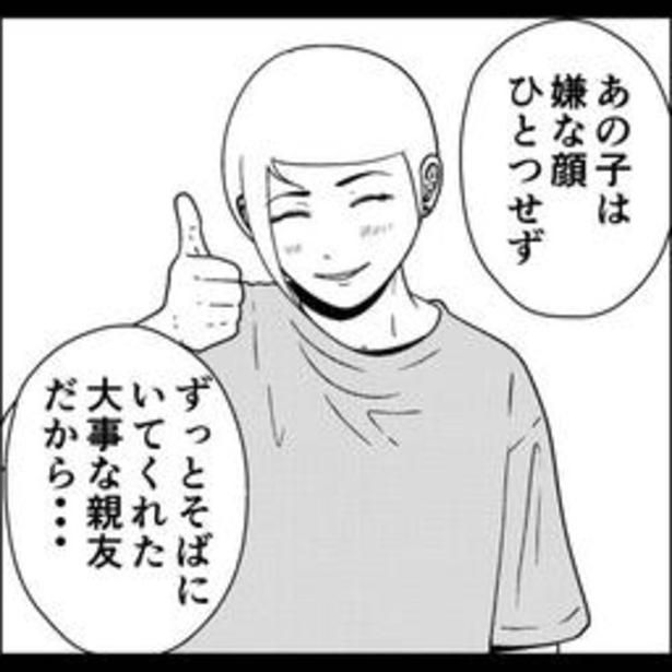 橘さんは、今野さんをずっと支えつづけた親友だった。 画像提供：宮野シンイチさん
