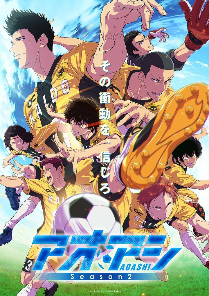 【写真・画像】榎木淳弥・内山昂輝・興津和幸が語る、サッカーアニメのアフレコならではの苦労とは？【『アオアシ』インタビュー】 2枚目