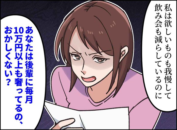 画像3: マイホームのための節約