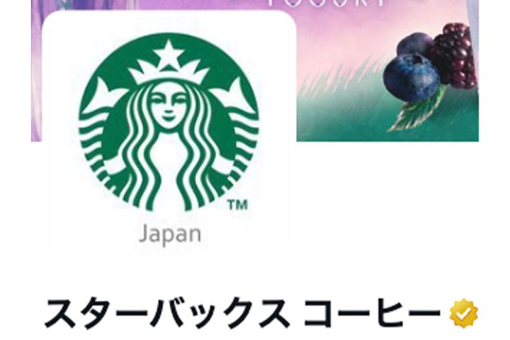 「スターバックス コーヒー ジャパン」公式X（@Starbucks_J）より引用