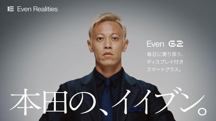 画像1: 40歳本田圭佑、約2年ぶりの公式戦出場は「純粋に興奮しました」 サッカーでも活用？最新スマートグラスに「とてつもない可能性」