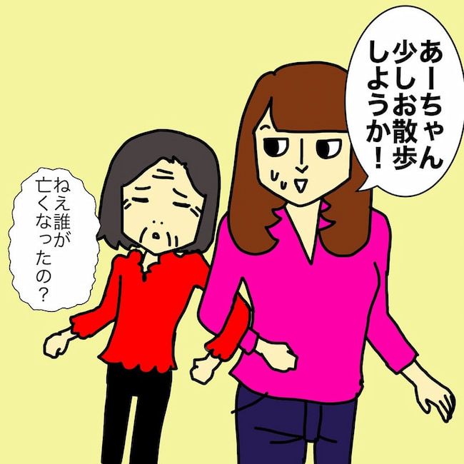 母の認知症介護日記／ワフウフ