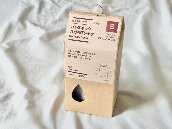 画像: 『化粧品』登録の新発想インナー