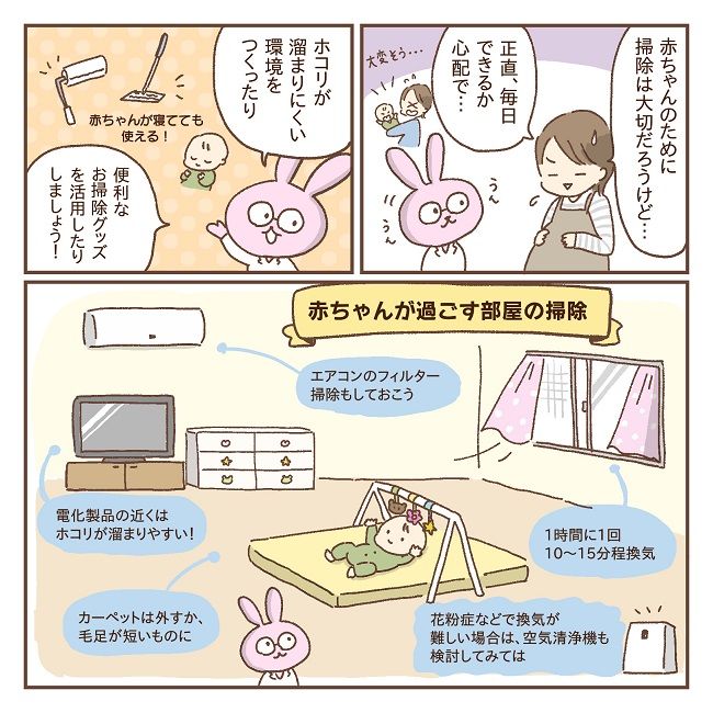 赤ちゃんの部屋マンガ