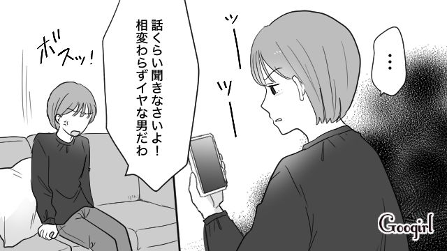 略奪婚で時間と家、経済力をゲット！ 5歳息子を引き取るために電話したけど…「連絡してこないでくれ」元夫のガチャ切りに苛立った25歳不倫女の話