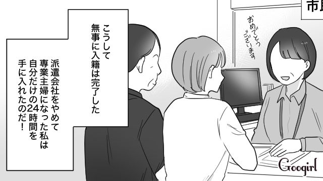 略奪婚で時間と家、経済力をゲット！ 5歳息子を引き取るために電話したけど…「連絡してこないでくれ」元夫のガチャ切りに苛立った25歳不倫女の話
