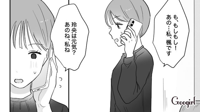 略奪婚で時間と家、経済力をゲット！ 5歳息子を引き取るために電話したけど…「連絡してこないでくれ」元夫のガチャ切りに苛立った25歳不倫女の話
