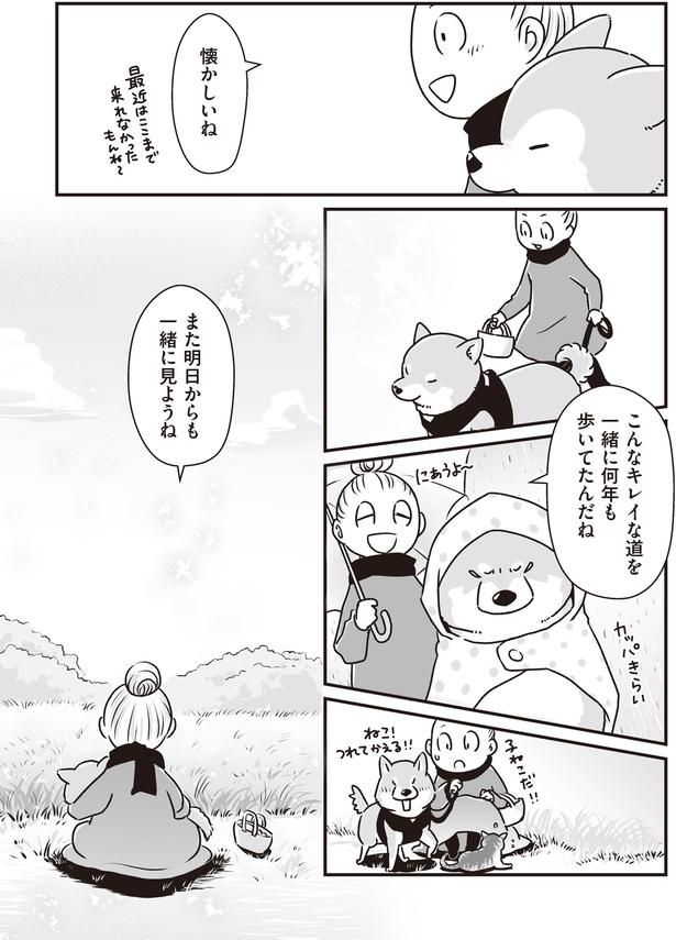 懐かしいね (C)真希 ナルセ／KADOKAWA