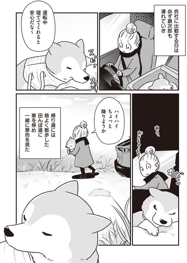 ちょっと降りようか (C)真希 ナルセ／KADOKAWA
