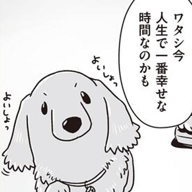 人生で一番幸せな時間 (C)真希 ナルセ／KADOKAWA