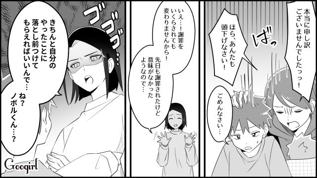 「謝らなくていいんで、16,000円払って？」家のものを壊す子の母親に請求書を渡した話