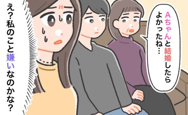 結婚前の義母の発言 イメージカット