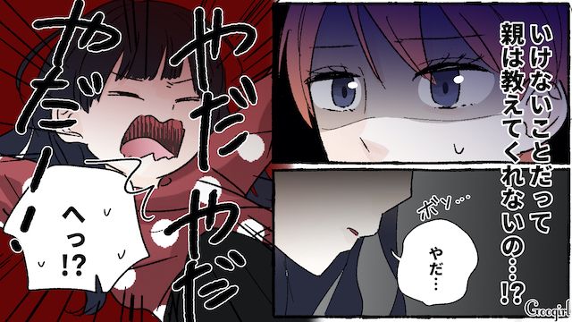 執着してくる放置子が怖すぎる…！ 私のバッグを漁り「ジュース買ってよぉ！」と喚かれた話