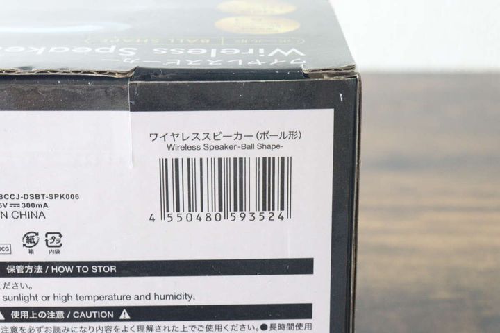 パッケージの側面にあるバーコードと商品情報の表記