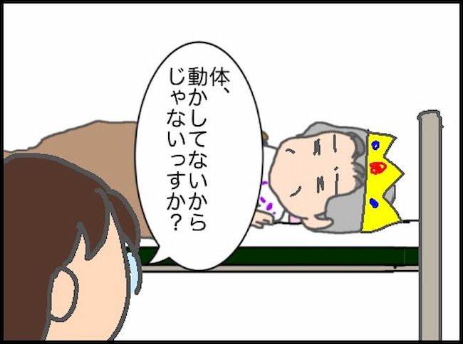 頑張り過ぎない介護／まる子