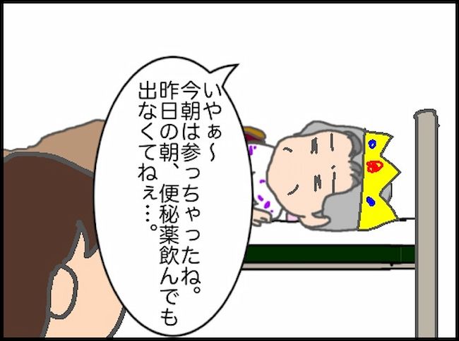 頑張り過ぎない介護／まる子