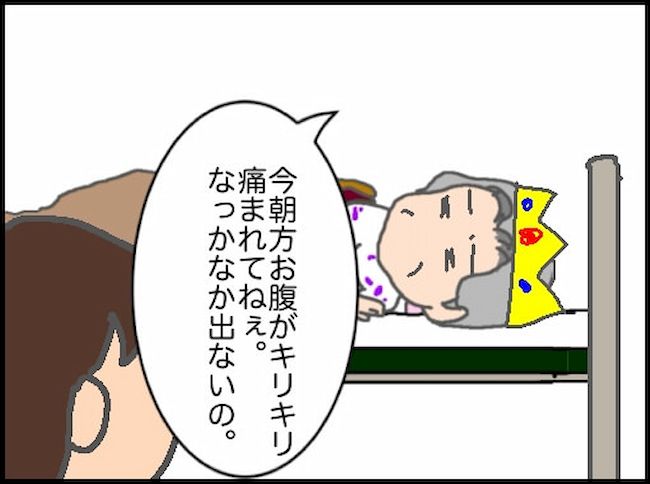 頑張り過ぎない介護／まる子
