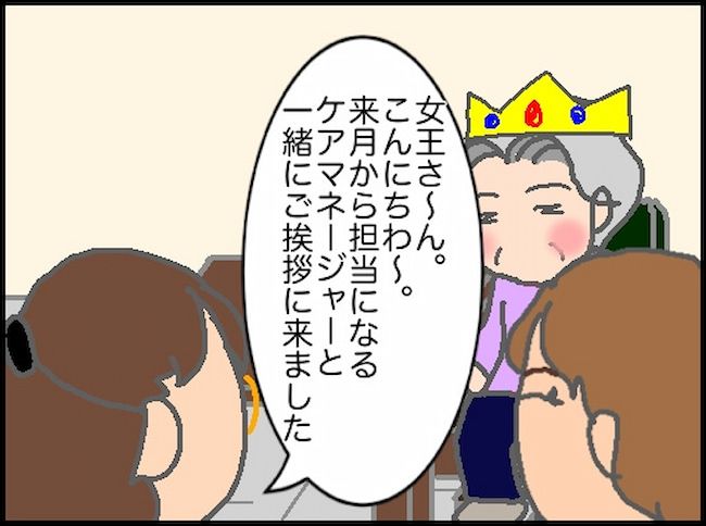 頑張り過ぎない介護／まる子