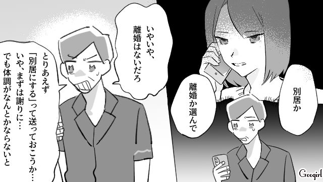 “蔑ろにしてきた妻子”に見捨てられ実家に帰ったら…義両親との同居に苦しむ妹の現実を目の当たりにした夫の話