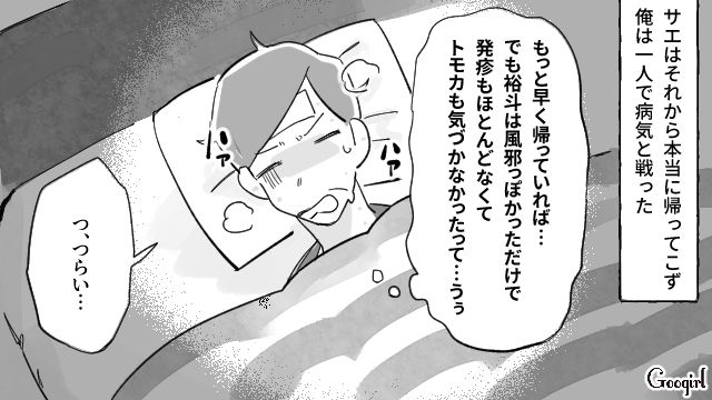 “蔑ろにしてきた妻子”に見捨てられ実家に帰ったら…義両親との同居に苦しむ妹の現実を目の当たりにした夫の話