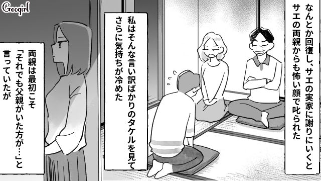 “蔑ろにしてきた妻子”に見捨てられ実家に帰ったら…義両親との同居に苦しむ妹の現実を目の当たりにした夫の話