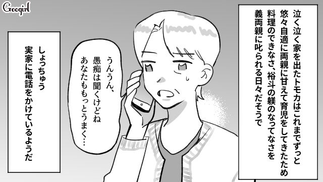 “蔑ろにしてきた妻子”に見捨てられ実家に帰ったら…義両親との同居に苦しむ妹の現実を目の当たりにした夫の話