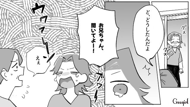 “蔑ろにしてきた妻子”に見捨てられ実家に帰ったら…義両親との同居に苦しむ妹の現実を目の当たりにした夫の話