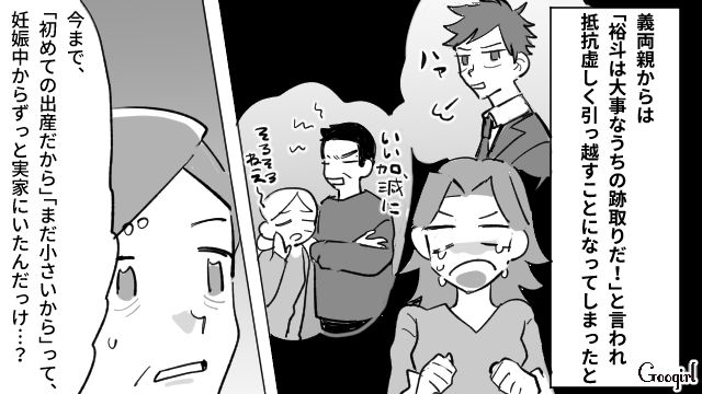 “蔑ろにしてきた妻子”に見捨てられ実家に帰ったら…義両親との同居に苦しむ妹の現実を目の当たりにした夫の話