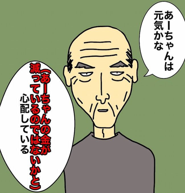 母の認知症介護日記／ワフウフ