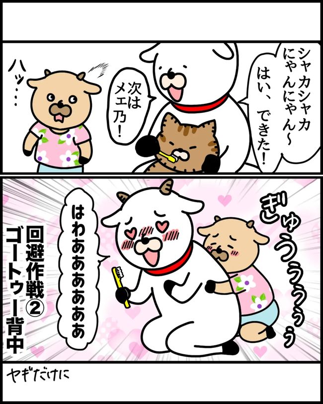 歯磨き_4