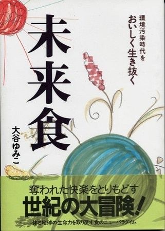 おいしさと健康、自然との調和。植物性100％・砂糖不使用、日本の雑穀を主役にした「未来食レストランAWA」が東京・早稲田にOPEN