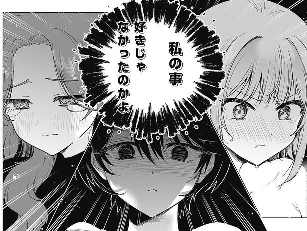 「私のこと好きじゃなかったのかよ」自意識過剰ヒロインたちの勘違いラブコメ