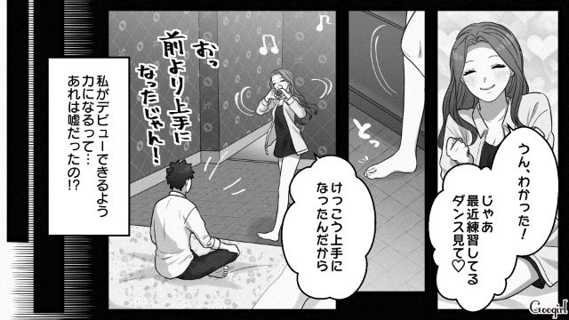 コネ目的のつもりが騙され…“不倫相手の妻”の兄が広告代理店勤務と判明！ 真っ青になった19歳アイドル志望女性の話