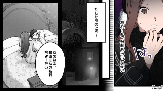 コネ目的のつもりが騙され…“不倫相手の妻”の兄が広告代理店勤務と判明！ 真っ青になった19歳アイドル志望女性の話