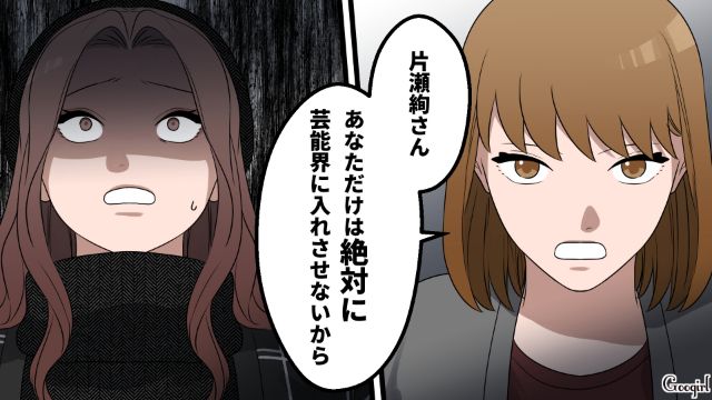 コネ目的のつもりが騙され…“不倫相手の妻”の兄が広告代理店勤務と判明！ 真っ青になった19歳アイドル志望女性の話