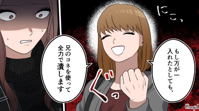コネ目的のつもりが騙され…“不倫相手の妻”の兄が広告代理店勤務と判明！ 真っ青になった19歳アイドル志望女性の話