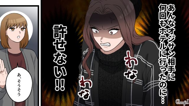 コネ目的のつもりが騙され…“不倫相手の妻”の兄が広告代理店勤務と判明！ 真っ青になった19歳アイドル志望女性の話