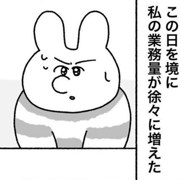 「新卒で入った会社で精神病になってニートになった話」 画像提供：けろちゃん(@kerochan_manga)